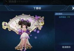 小乔皮肤最新爆料,梦幻仙子，美艳动人